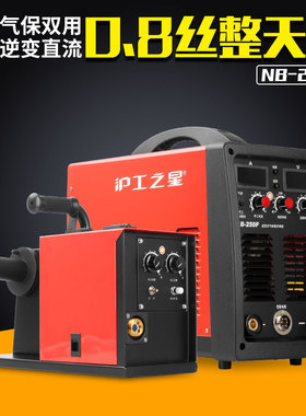 上海沪工之星电焊机 NB-250F三相分体式二氧化碳气保焊机两用380v