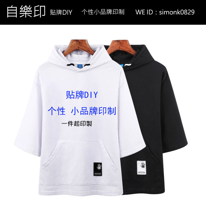 韩版落肩套头连帽卫衣logo定卫衣定制/加工