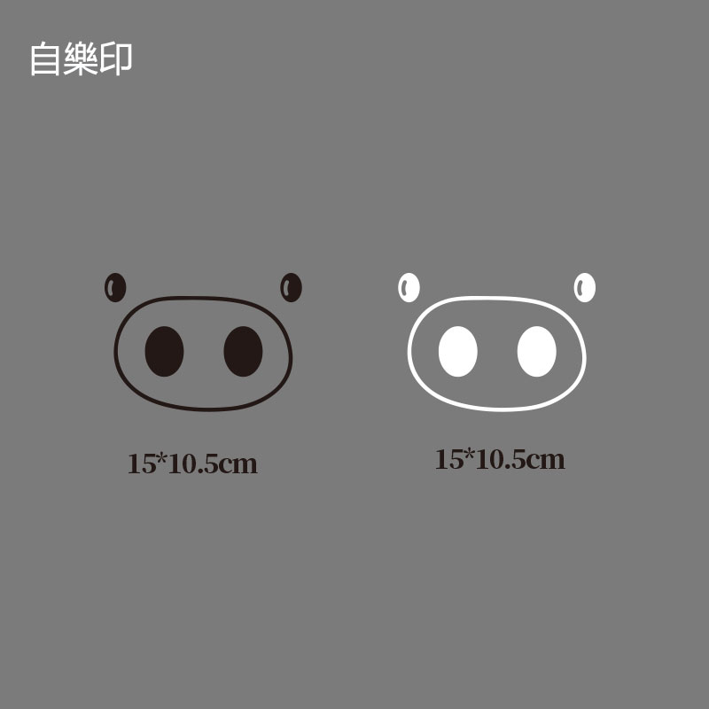 ins火卡通儿童童装小猪图案烫画pig衣服贴画logoDIY