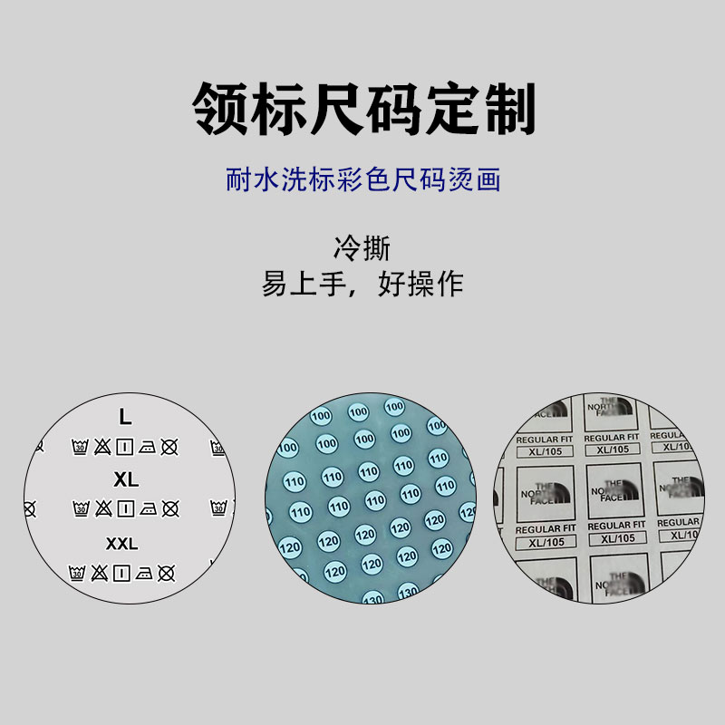 耐水洗衣服后领标尺码标可定制