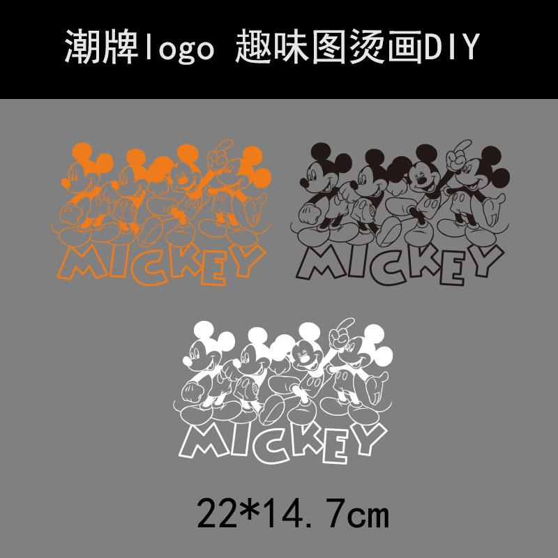 潮牌mouse 老鼠图案补丁烫画弹力耐水洗logoDIY