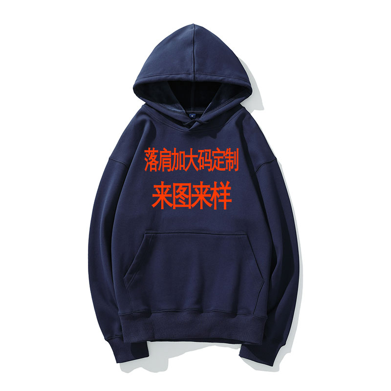 大码oversize落肩银狐绒卫衣定制/加工