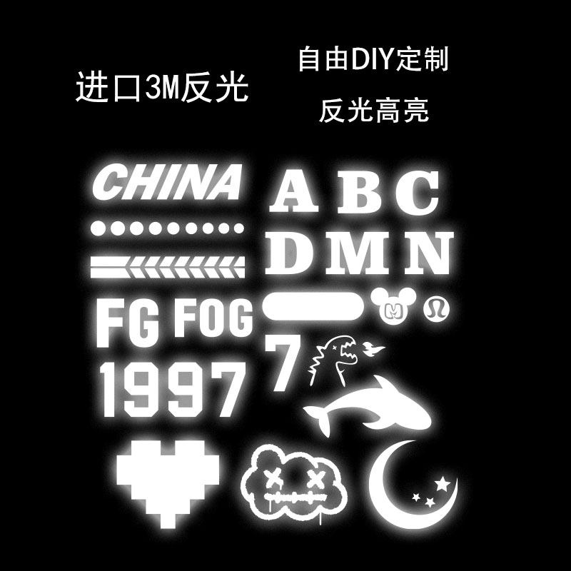 3M高亮反光条品牌LOGO衣服热转印贴烫画贴图案熨烫印补丁贴标定制图片