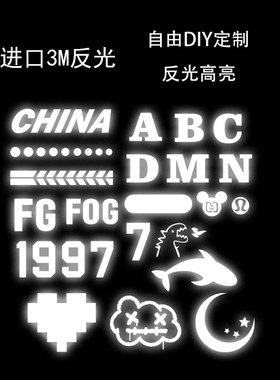 3M高亮反光条品牌LOGO衣服热转印贴烫画贴图案熨烫印补丁贴标定制