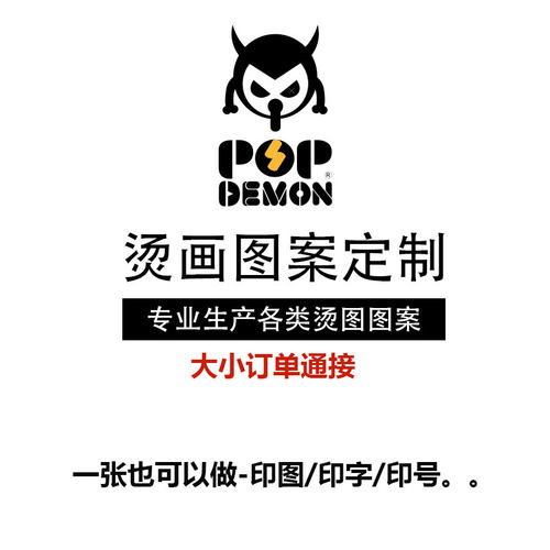 牢度好烫画烫标工艺可选少量定制