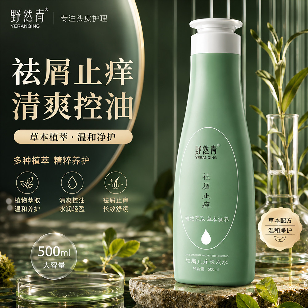 成人祛去剪发虫洗发水女孩头油可用头螨头皮屑洗头发专用洗发露