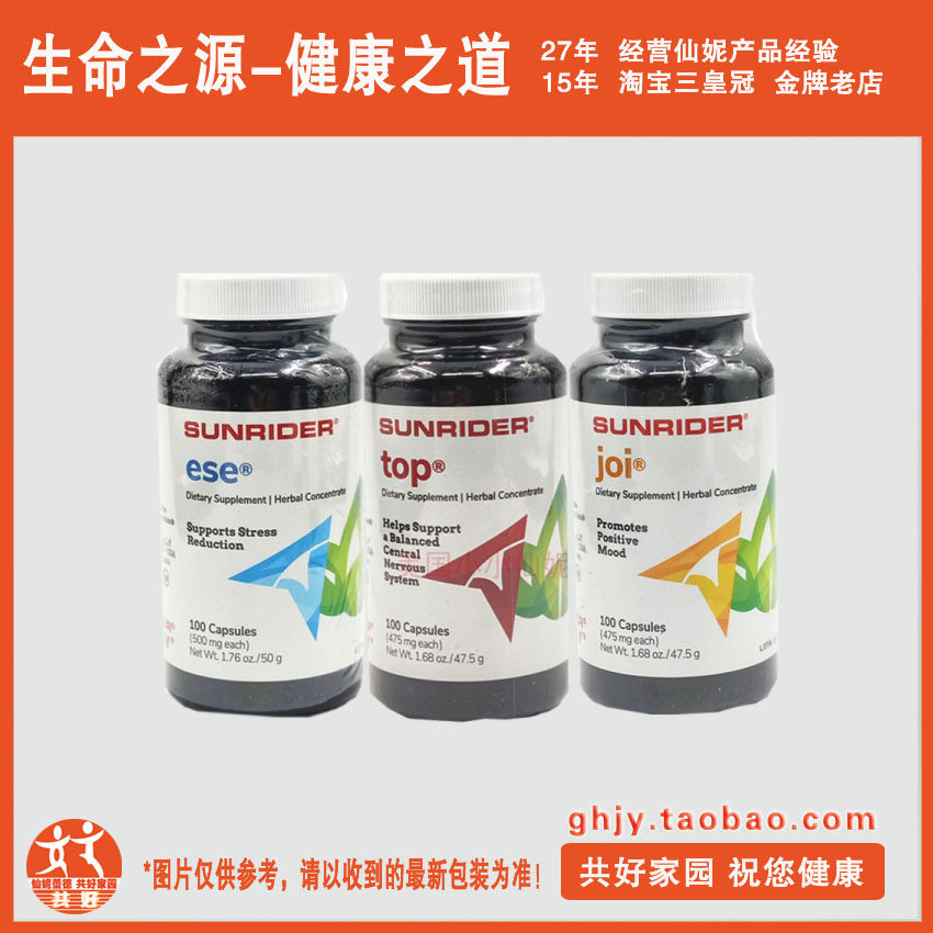 仙妮蕾德增强大脑功能