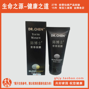 60ML 补水 新产品 仙妮蕾德 陈博士青春面膜 三冠正品 保湿