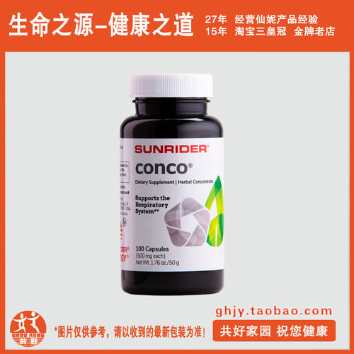仙妮蕾德康气营养呼吸系统