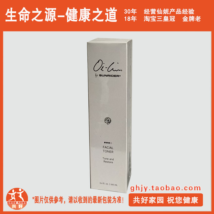 润肤SunRider/仙妮蕾德所有人