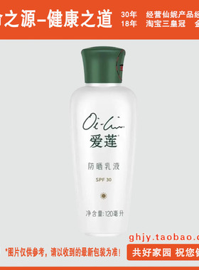 【共好家园】仙妮蕾德  爱莲防晒120 蔻蒂森防晒  CC乳SPF30 37ml