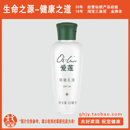 仙妮蕾德蔻蒂森防晒spf30