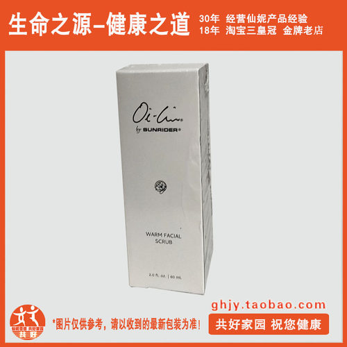 清洁SunRider/仙妮蕾德