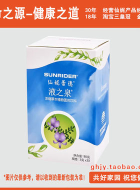 改善人体循环系统仙妮蕾德