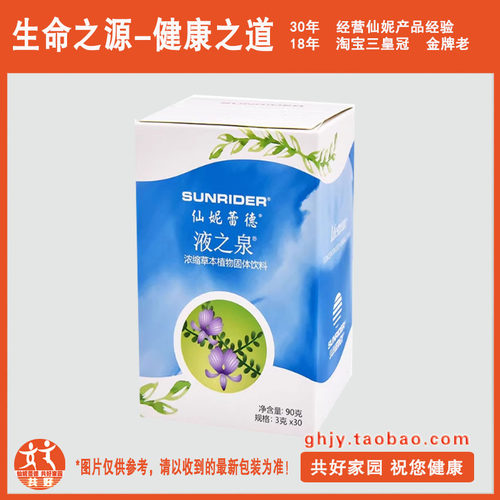 改善人体循环系统仙妮蕾德