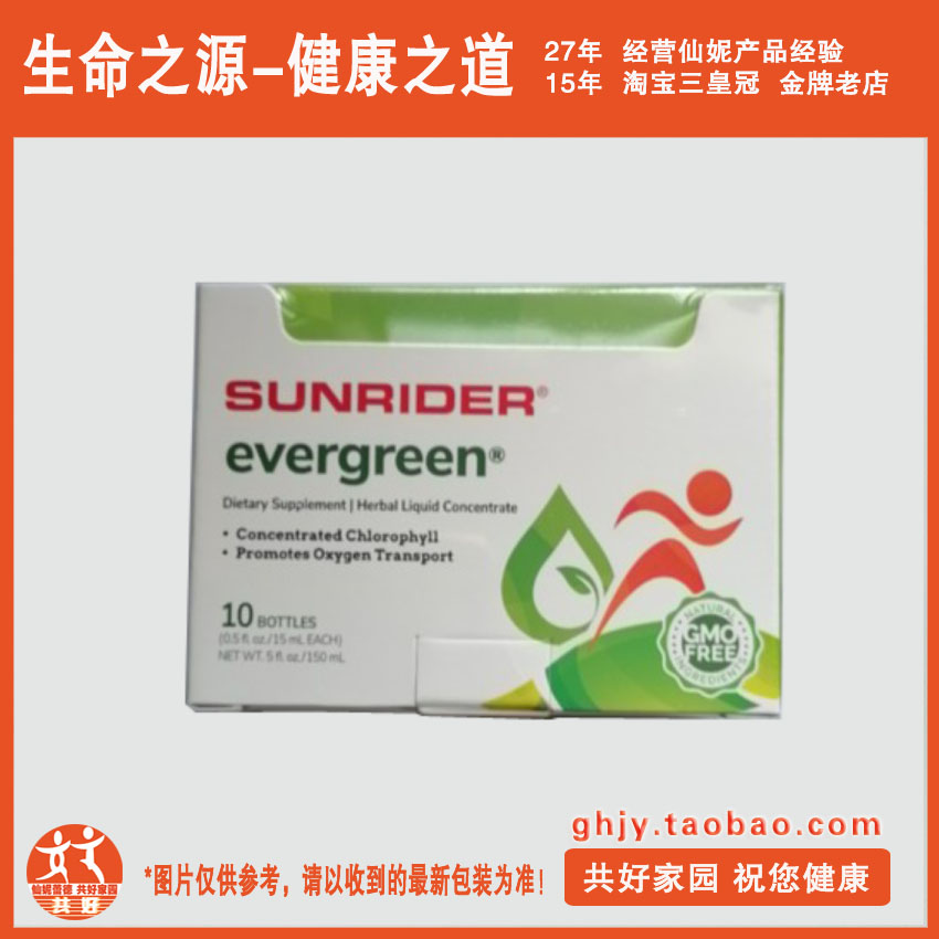 血液清道夫SunRider/仙妮蕾德