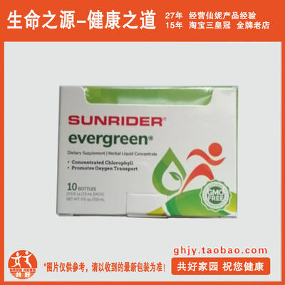 血液清道夫SunRider/仙妮蕾德