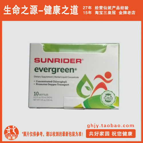 血液清道夫SunRider/仙妮蕾德