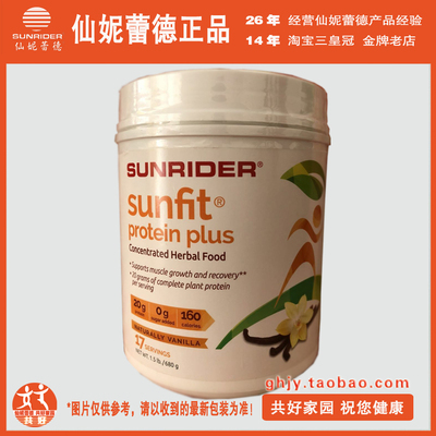 仙妮蕾德蛋白粉美国国产