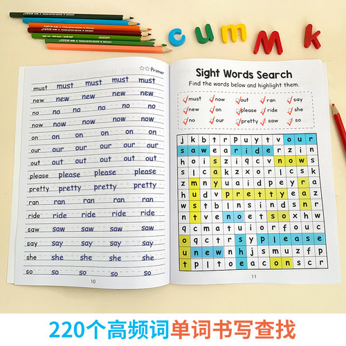 英语220高频词书写本单词查找涂色本儿童英语A4学习教具练习
