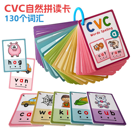 儿童CVC自然拼读早教闪卡