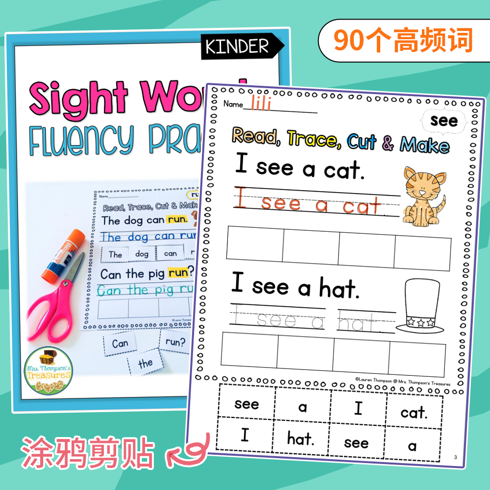 90个高频词练习本趣味作业本