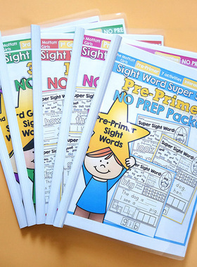 【英语高频词练习】五级220个 sight words练习题专项强化作业纸