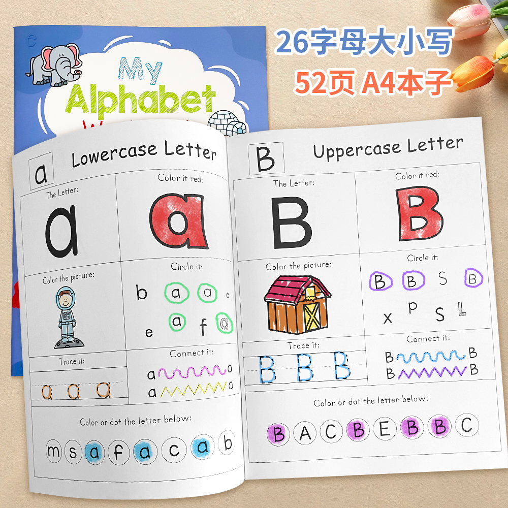 幼儿园英语字母大小写描红