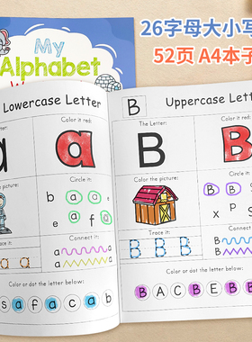 幼儿童英文26字母书写描红描摹练习本字母认知英语早教启蒙涂鸦本