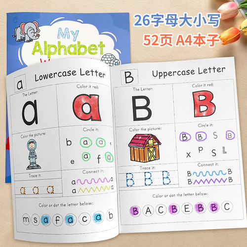幼儿园英语字母大小写描红