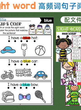幼儿英语sight word高频词句子阅读练习记忆 涂色作业纸 英文启蒙