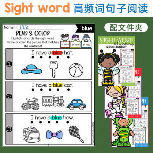 英语高频词句子阅读练习朗读