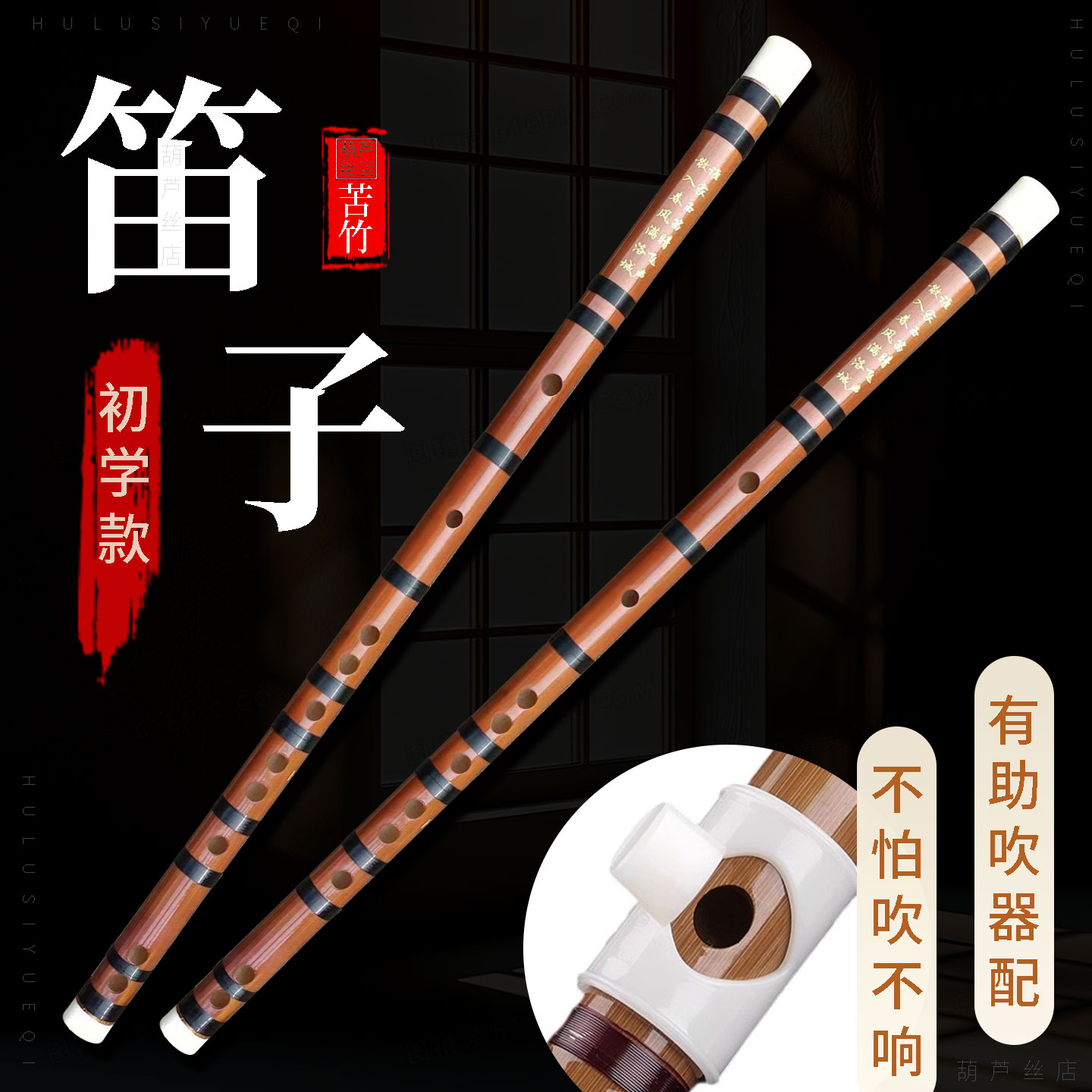 苦竹黑线笛子乐器初学者入门竹笛零基础儿童学生f调g专业古风横笛