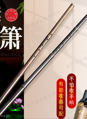 萧紫竹素箫笛长短款洞箫正手gf调8孔萧初学者入门长箫乐器道具箫