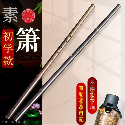 萧紫竹素箫笛长短款洞箫正手gf调8孔萧初学者入门长箫乐器道具箫