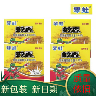 琴蛙蚊香杀灭饭店用长蝇子小康琴蛙蝇蟑螂香畜牧养殖场强力蚊香王