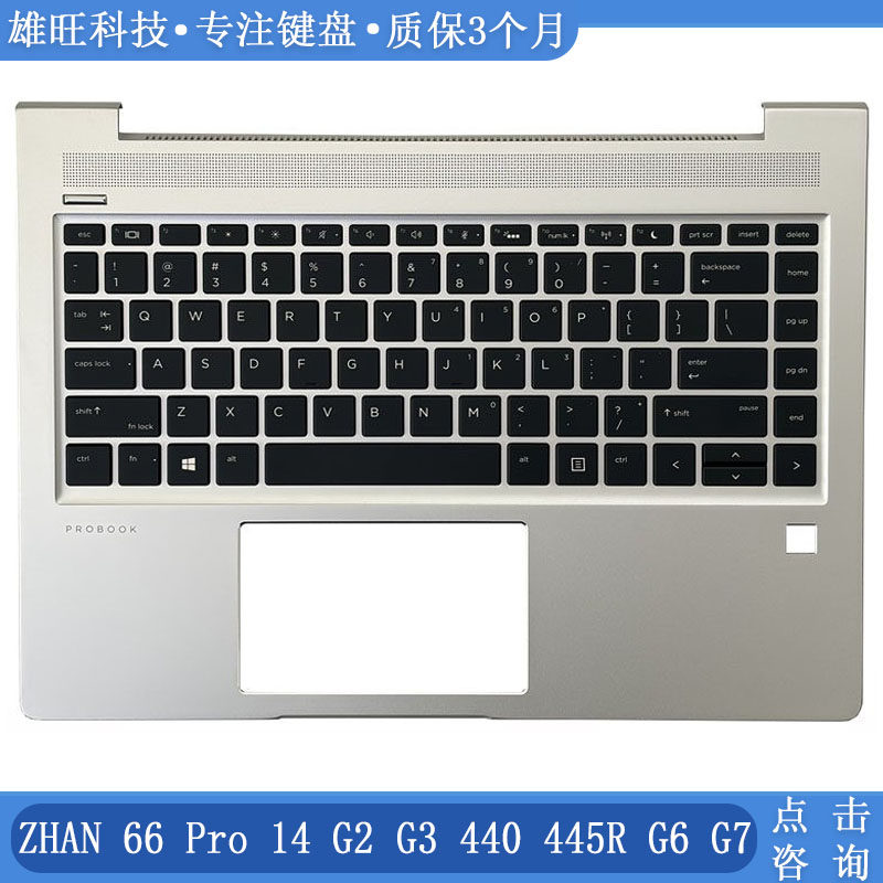 全新HP/惠普 ZHAN 66 PRO 14 G2 G3 440 445R G6 G7 C壳键盘 掌托