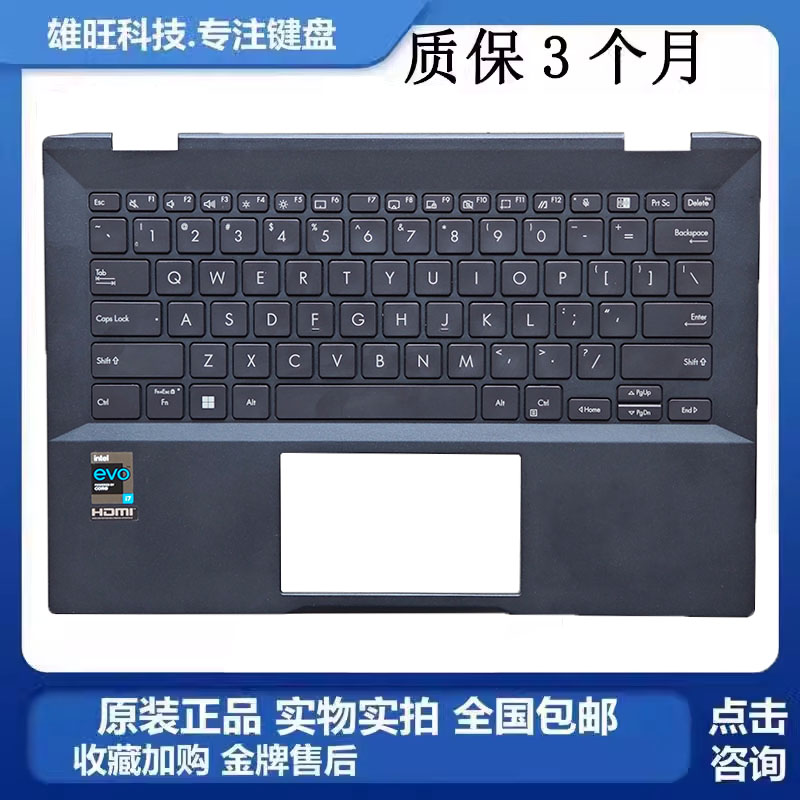 华硕B5302B5300C壳键盘总成