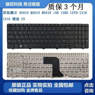 15VD M5010 键盘 1316 1318 15RD 15R M501R N5010 戴尔
