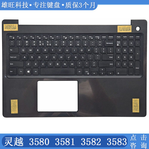 戴尔358035813582C壳键盘