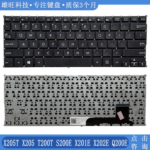 华硕x205tx205T200T键盘