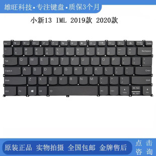 小新 笔记本 Lenovo 键盘背光US 2020款 联想 2019款 适用 IML