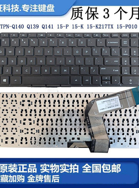 惠普 TPN-Q140Q141 15-P 15-K 15-K217TX 15-P010 键盘