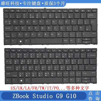 惠普ZBookG9G10内置键盘