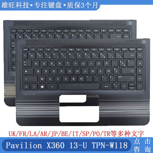 惠普x36013-UC壳键盘LA/SP/FR