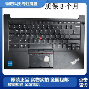 R14 E14 2021款 C壳2代E14 笔记本C壳键盘 适用Thinkpad Gen2 联想