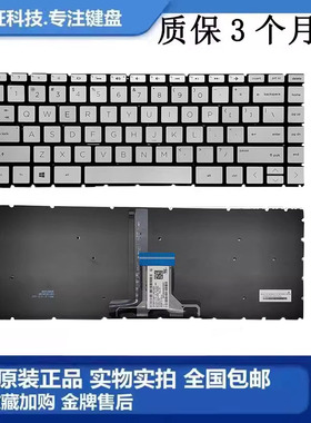 HP惠普14-CD 14-CE 14S-FR 14-DQ DR键盘TPN-W131 Q207 Q242 Q221