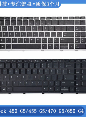 更换 HP/惠普 ProBook 450 G5 455 G5 470 G5 650 G4 内置键盘 US
