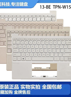 原装 HP/惠普 PAVILION 13-BE TPN-W152  C壳键盘 掌托 外壳 一体
