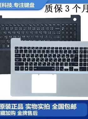 全新原装 Dell戴尔 灵越Inspiron 15 5583 日文 键盘c壳 外壳一体